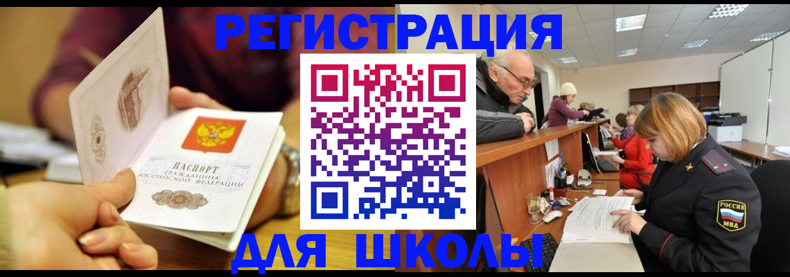временная прописка в Кремёнках